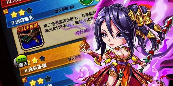 秦时明月手游 秦时明月手游