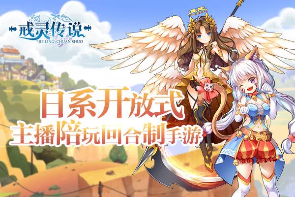 戒灵传说 戒灵传说