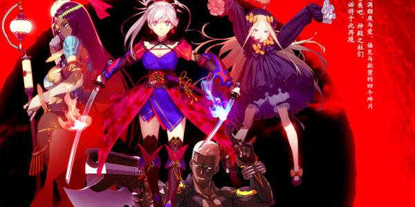 命运冠位指定 命运冠位指定