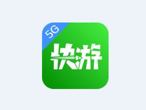 咪咕快游app 咪咕快游app