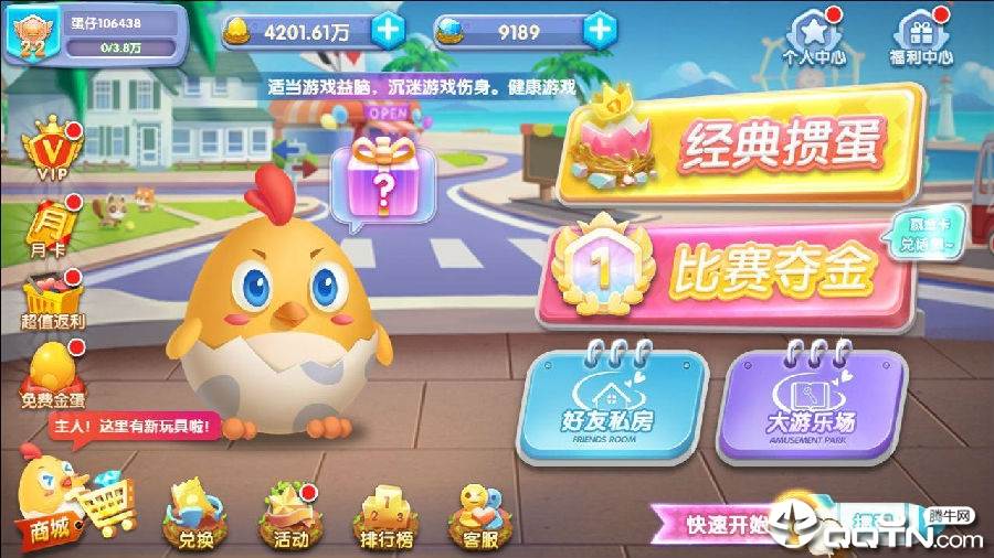 苏北掼蛋手机版