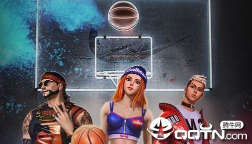 新街头篮球腾讯版 新街头篮球腾讯版