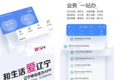 和生活爱辽宁手机客户端下载 和生活爱辽宁手机客户端下载