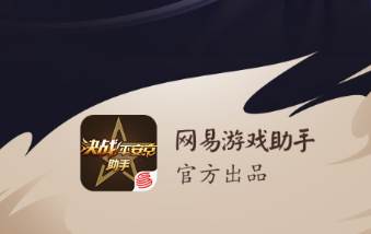 平安京助手app 平安京助手app