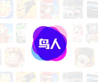 鸟人助手app 鸟人助手app