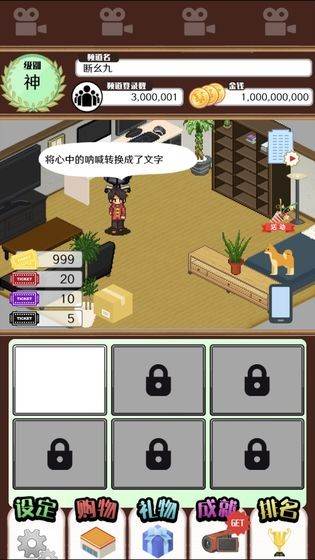 主播模拟器手游