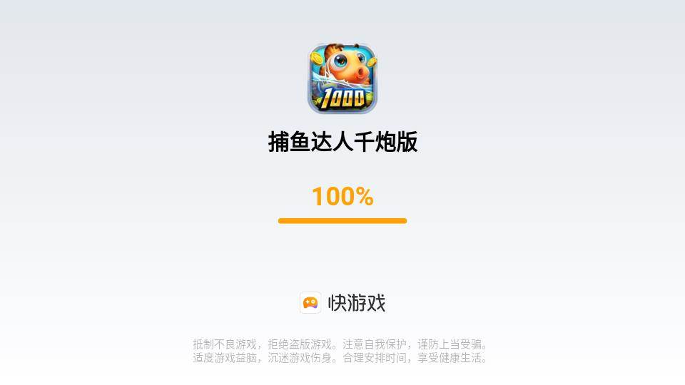 快游戏极速版app 快游戏极速版app