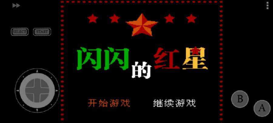 NES.emu最新版本(NES模拟器) NES.emu最新版本(NES模拟器)