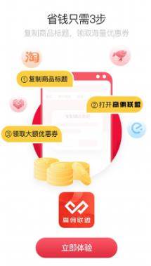 佣金联盟app 佣金联盟app