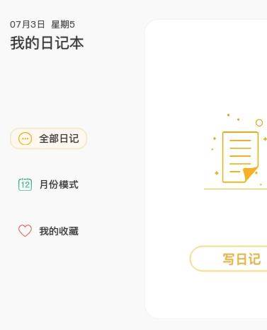 可盈日记本app 可盈日记本app