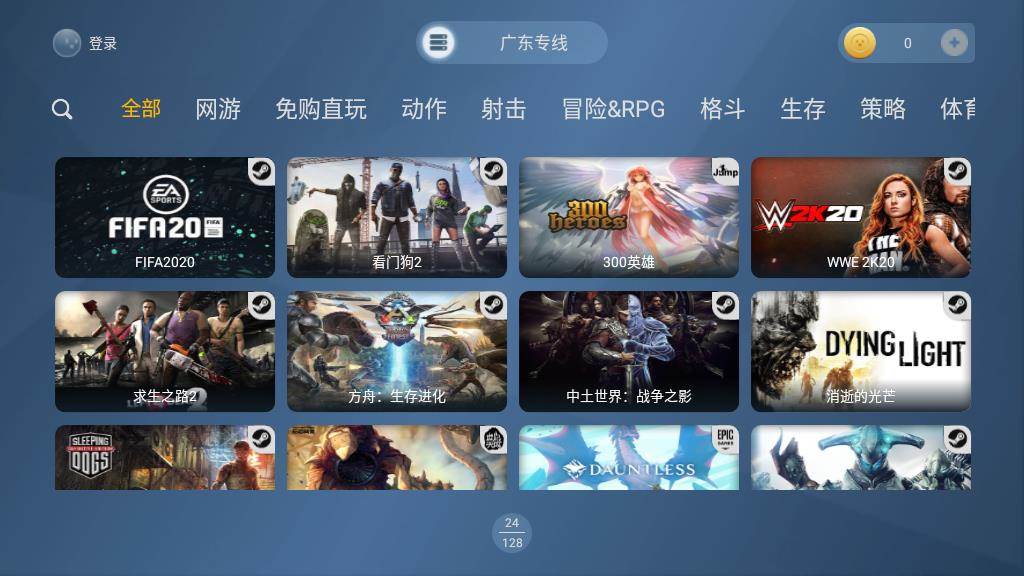 云中快游app 云中快游app