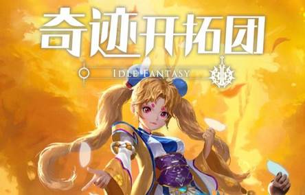 奇迹开拓团手游破解版(Magica Arena)