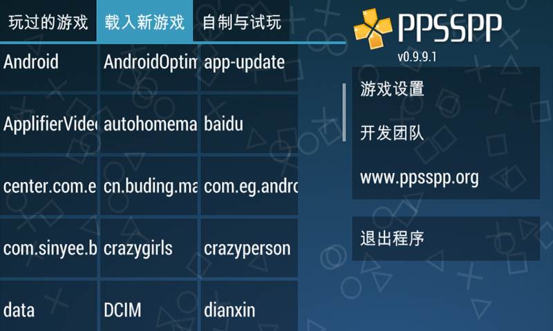 PSP模拟器安卓版下载 PSP模拟器安卓版下载