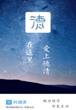 我德清app, 我德清app 我德清app, 我德清app