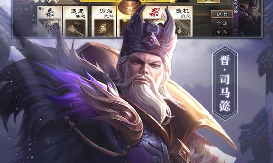 三国杀ol互通版哔哩哔哩版 三国杀ol互通版哔哩哔哩版