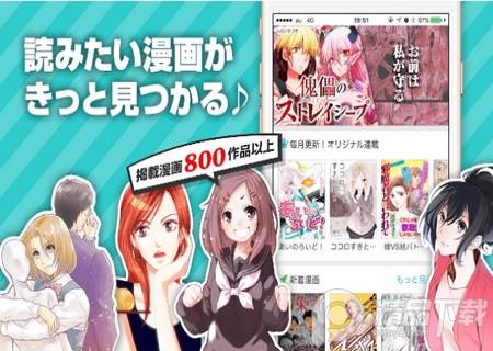 漫画読破app去广告版 漫画読破app去广告版