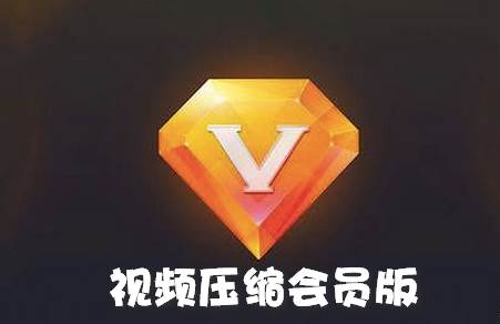 视频压缩转换器app 视频压缩转换器app