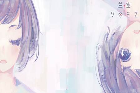 兰空VOEZ手游 兰空VOEZ手游