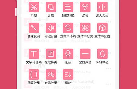 音乐剪辑神器绿色版 音乐剪辑神器绿色版
