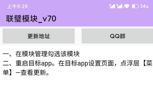 联璧模块免费版 联璧模块免费版