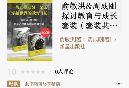 京东读书专业版免费版 京东读书专业版免费版