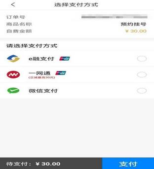 南通医保app最新版