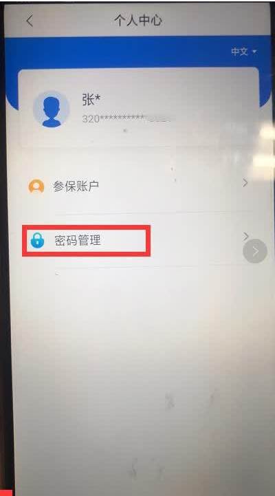 南通医保app最新版