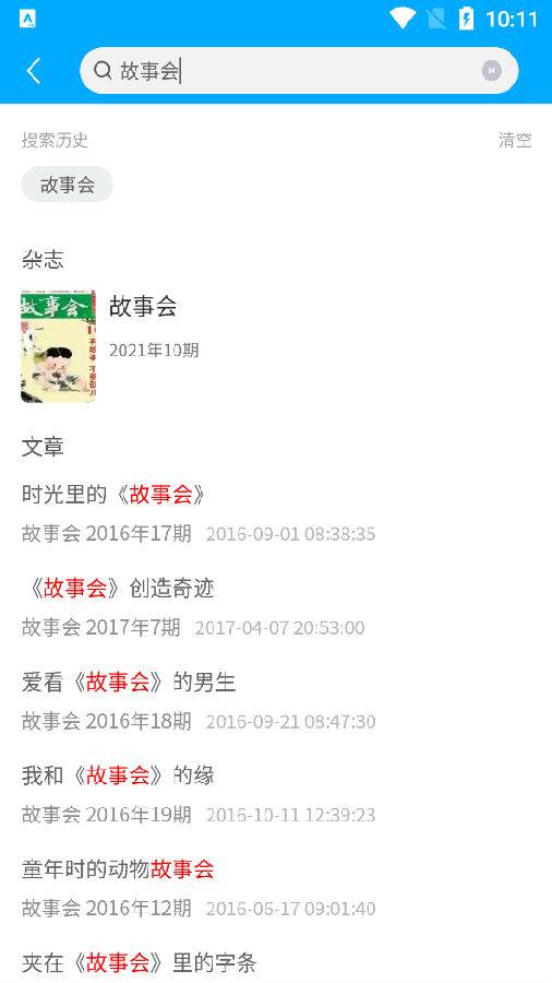 看刊宝期刊杂志阅读软件 看刊宝期刊杂志阅读软件