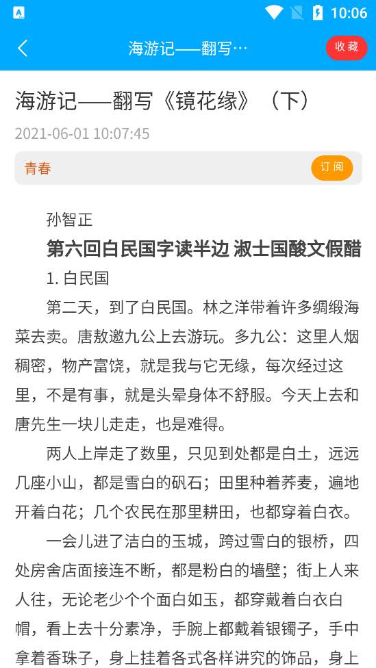 看刊宝期刊杂志阅读软件 看刊宝期刊杂志阅读软件