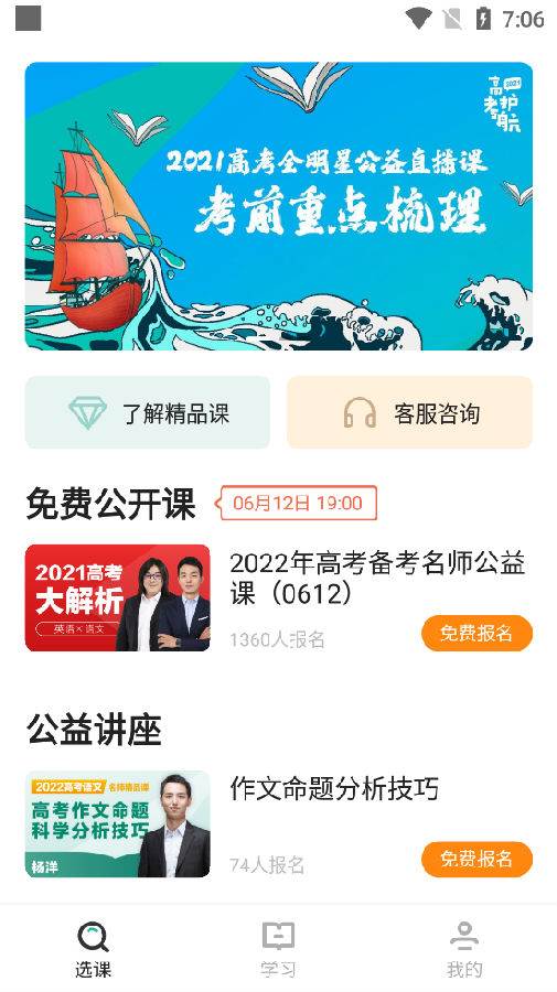 新东方精品课程软件 新东方精品课程软件