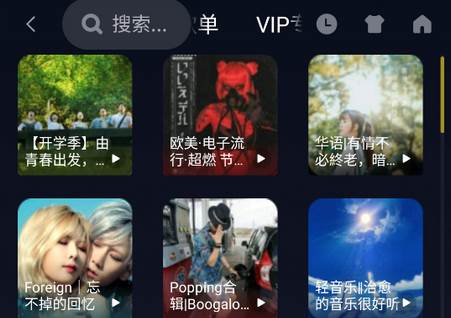 2021酷我音乐车机版完美版 2021酷我音乐车机版完美版