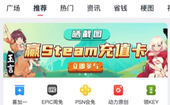 SteamPro超级蒸汽App SteamPro超级蒸汽App
