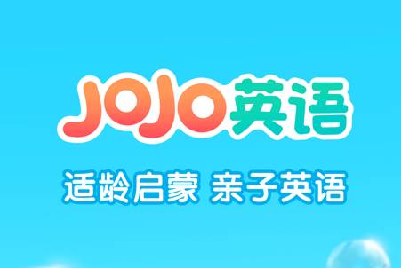 jojo英语启蒙早教软件