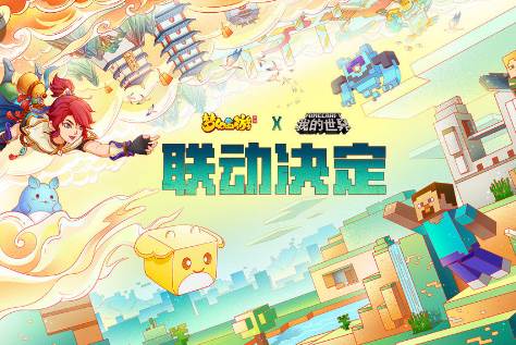 我的世界中国官方版下载