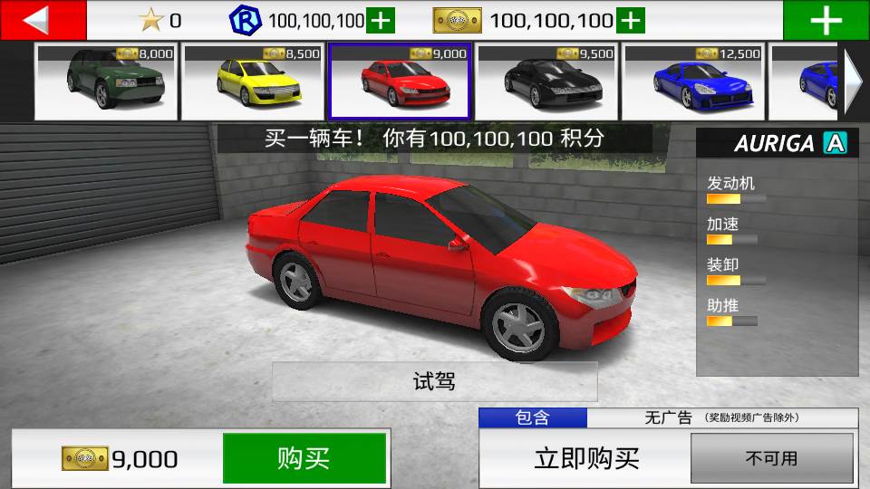 极限拉力赛游戏