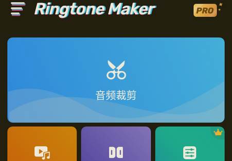 铃声制作和音乐剪辑器免费版 铃声制作和音乐剪辑器免费版
