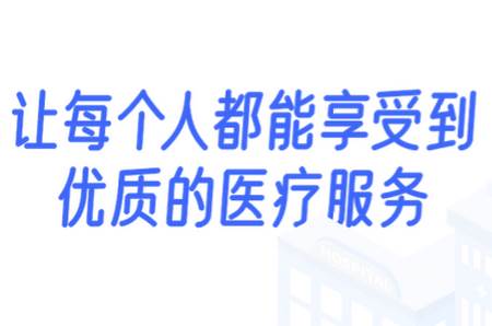 猿创医生app 猿创医生app