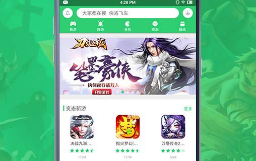 百分网游戏盒子官方免费下载 百分网游戏盒子官方免费下载