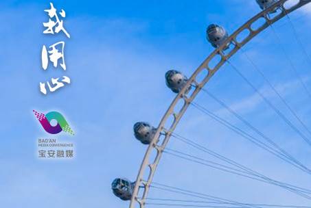 宝安融媒app 宝安融媒app