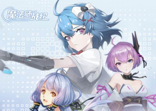 魔法师战纪 魔法师战纪