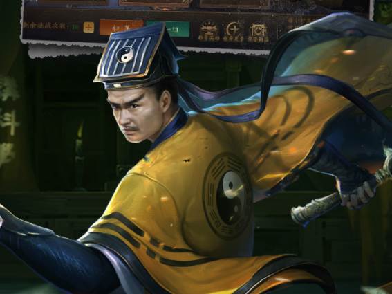 道士出观手游 道士出观手游