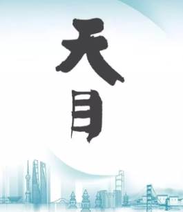 天目新闻app客户端 天目新闻app客户端