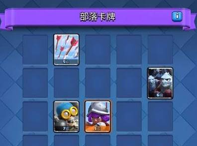 皇室战争腾讯版官方下载最新版 皇室战争腾讯版官方下载最新版