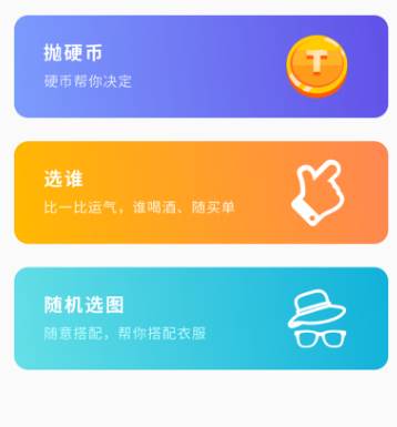 小决定幸运大转盘