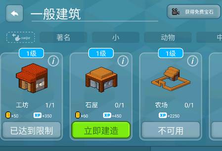 方块世界3D中文版 方块世界3D中文版