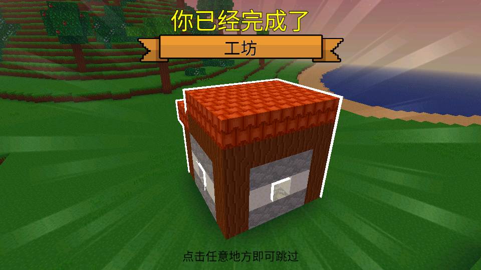 方块世界3D中文版 方块世界3D中文版