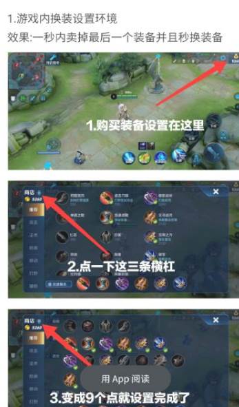 王者荣耀换装助手 王者荣耀换装助手