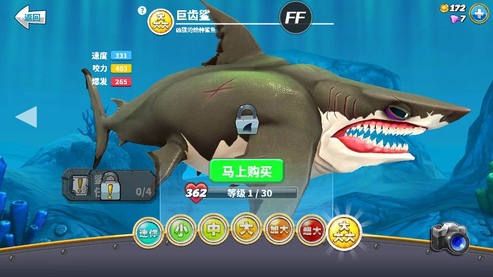 饥饿鲨世界破解版 饥饿鲨世界破解版