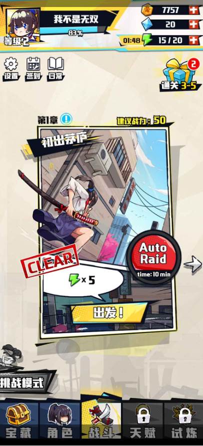 剑猎人破解版 剑猎人破解版