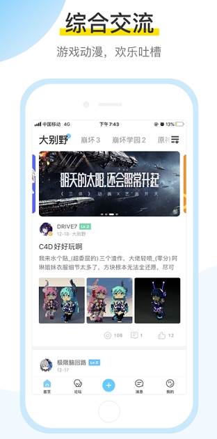 米游社最新版 米游社最新版